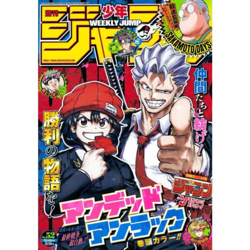 WEEKLY JUMP 52 2024 WEEKLY SHONEN JUMP MANGA MAGAZINE