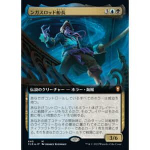 CAPTAIN N'GHATHROD MYTHIC RARE JAPANESE MTG MAGIC THE GATHERING COMMANDER LEGENDS BATTLE FOR BALDUR'S GATE (CLB)