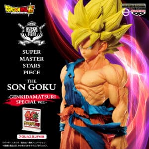 FIGURINE GOKU SSJ GENKIDAMATSURI SPECIAL VERSION SMSP SUPER MASTER STARS PIECE THE BRUSH BANPRESTO BANDAI NAMCO BANDAI PREMIUM