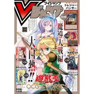 MAGAZINE VJUMP 2025 11 MANGA SHONEN SHUEISHA