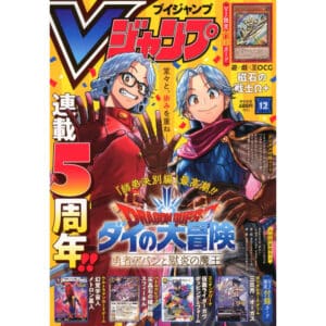 MAGAZINE VJUMP 2025 12 MANGA SHONEN SHUEISHA