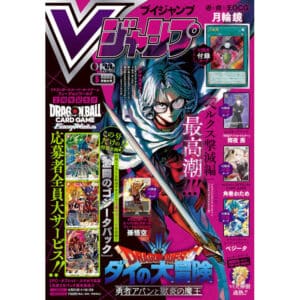 MAGAZINE V JUMP MAI 2026 Vol.05 SHUEISHA MANGA JAPONAIS