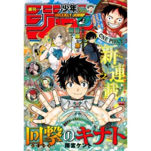 WEEKLY JUMP 10 2026 MAGAZINE MANGA WEEKLY SHONEN JUMP