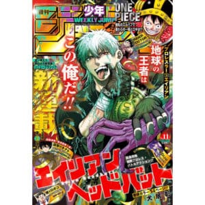 WEEKLY JUMP 2026 11 MAGAZINE MANGA WEEKLY SHONEN JUMP
