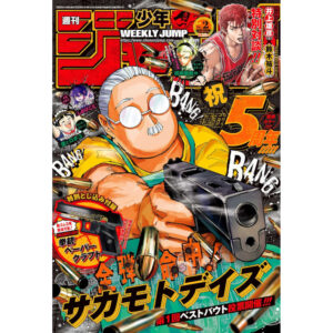 WEEKLY JUMP 2 2026 MAGAZINE MANGA WEEKLY SHONEN JUMP